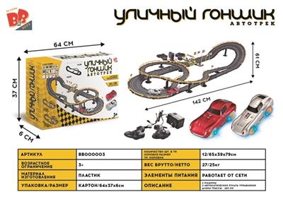 电动轨道车（A,B,C三款赛车混装，道长483CM带变压器控制枪) - BB000003