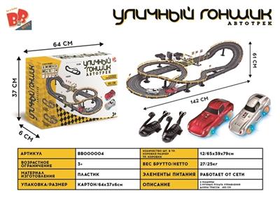 Electric rail cars (A, B, C three car assortments, long 483 cm with hand power generation controller - BB000004