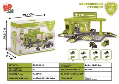Series of city gas station (farmer) - BB000022