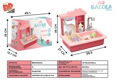 Pink electric dishwasher - BB000053