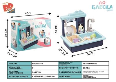 Blue electric dishwasher - BB000054