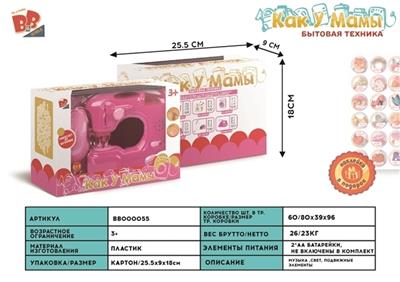 Electric light sewing machine 2 * AA - BB000055