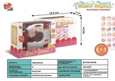 Electric light sewing machine 2 * AA - BB000056