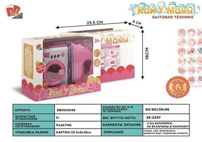 Water spray iron washer combination 4 * AA - BB000058