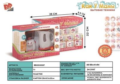Electric water machine, kettle combination 4 * AA - BB000067