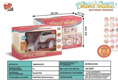 An electric blender, mixer combination 4 * AA - BB000075