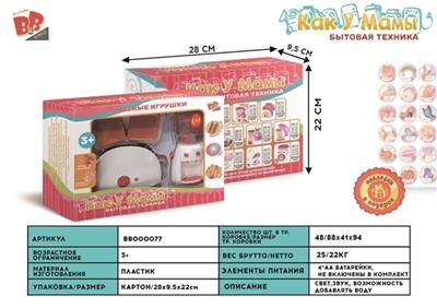 Electric bread machine, water machine combination 4 * AA - BB000077