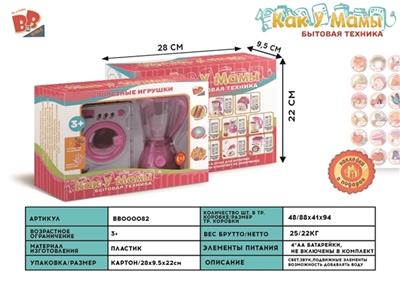 Electric washing machine, juice unit 4 * AA - BB000082