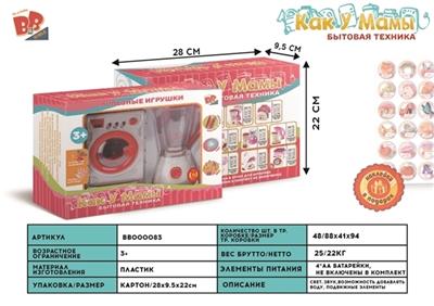 Electric washing machine, juice unit 4 * AA - BB000083
