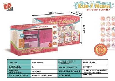 Light music combination kitchen refrigerator / 2 * 2 * AAA AA - BB000089