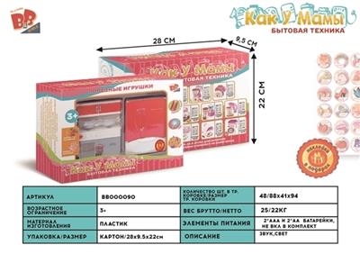 Light music combination kitchen refrigerator / 2 * 2 * AAA AA - BB000090