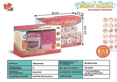 The light music oven refrigerator combination 4 * AA - BB000091