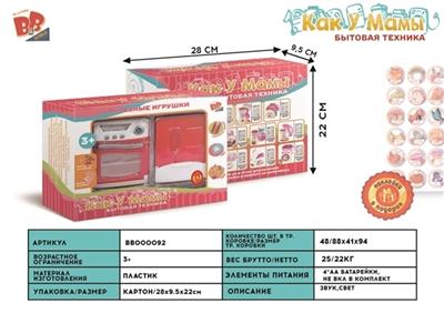 The light music oven refrigerator combination 4 * AA - BB000092