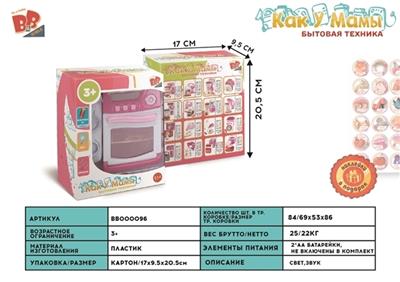 The light music oven 2 aa - BB000096
