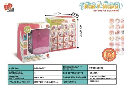 The light music refrigerator 2 aa - BB000097