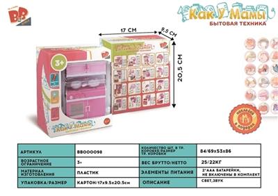The light music kitchen 2 * AAA - BB000098