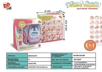 Electric vacuum cleaner 2 aa - BB000101