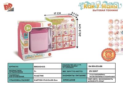 Electric vertical washing machine 2 aa - BB000103