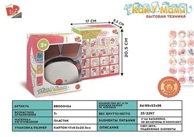 Electric toaster 2 * AA - BB000104