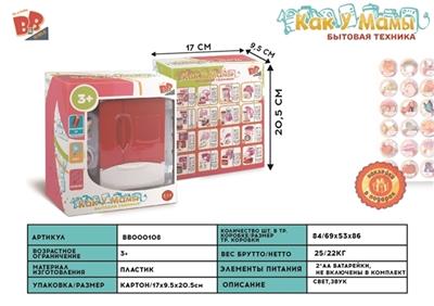 The light music refrigerator 2 aa - BB000108