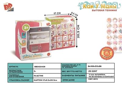 The light music kitchen 2 * AAA - BB000109