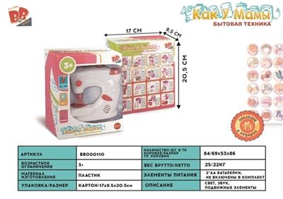 The light music sewing machine 2 aa - BB000110