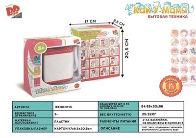 Electric vertical washing machine 2 aa - BB000113