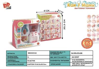 Light music water machine 2 * AA - BB000122