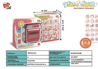 Multifunction oven 3 * AA - BB000124