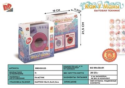 The light music platen washing machine 2 * AA - BB000125