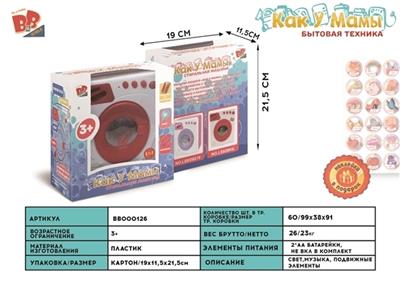 The light music platen washing machine 2 * AA - BB000126