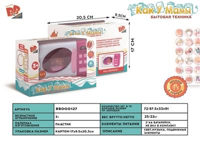 Electric oven 2 * AA - BB000127