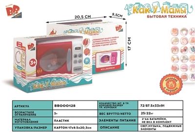 Electric oven 2 * AA - BB000128