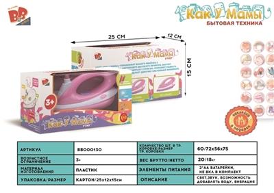 Electric iron 2 * AA - BB000130