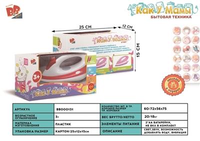 Electric iron 2 * AA - BB000131