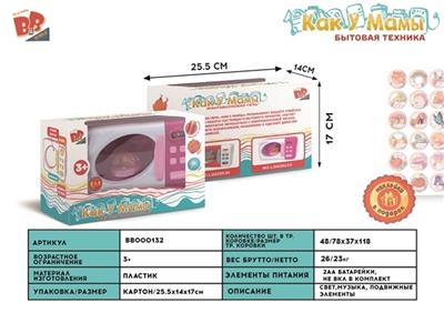 Lights don’t turn the microwave oven 2 * AA package - BB000132