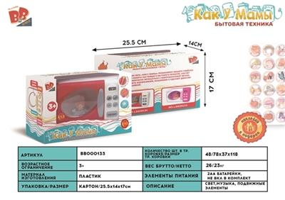 Lights don’t turn the microwave oven 2 * AA package - BB000133