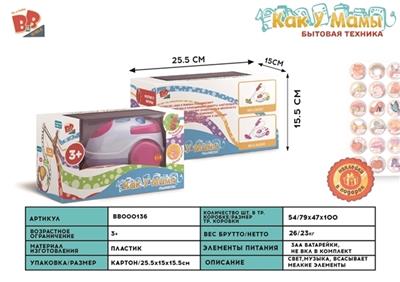 Electric lights cleaner 3 * AA - BB000136
