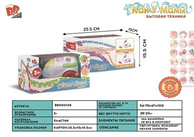 Electric lights cleaner 3 * AA - BB000138