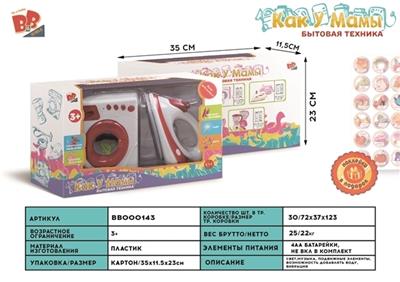 Platen washing machine electric iron 4 * AA - BB000143