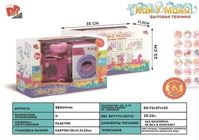 Music sewing machine platen washing machine 4 * AA - BB000144