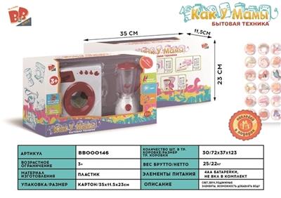 Electric washing machine juice unit 4 * AA - BB000146