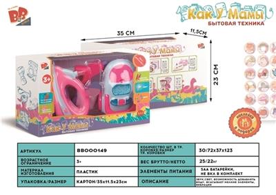 Electric iron cleaner combination 5 * AA - BB000149