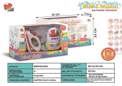 Electric iron cleaner combination 5 * AA - BB000150