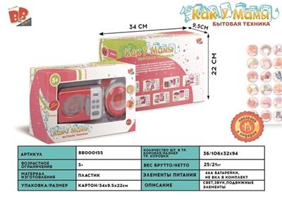 Electric oven, electric rice cooker combination 4 * AA - BB000155