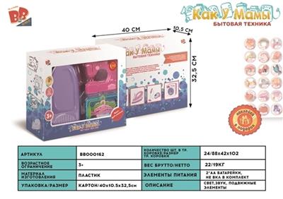 Electric sewing machine combination 2 * AA - BB000162