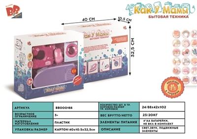 Combination of electric sewing machine 4 * AA - BB000166