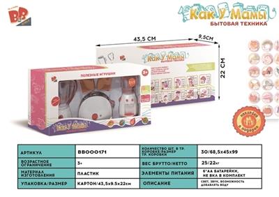 Electric bread machine, juice machine, mixer set 6 * AA not package - BB000171