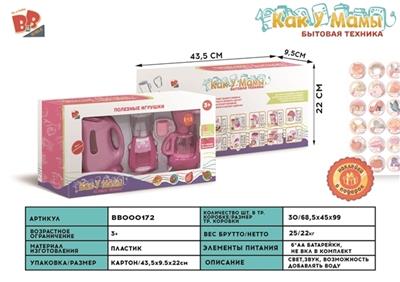 Electric kettle, water machine, coffee machine sets 6 * AA not package - BB000172