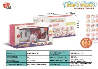 Electric kettle, water machine, coffee machine sets 6 * AA not package - BB000173